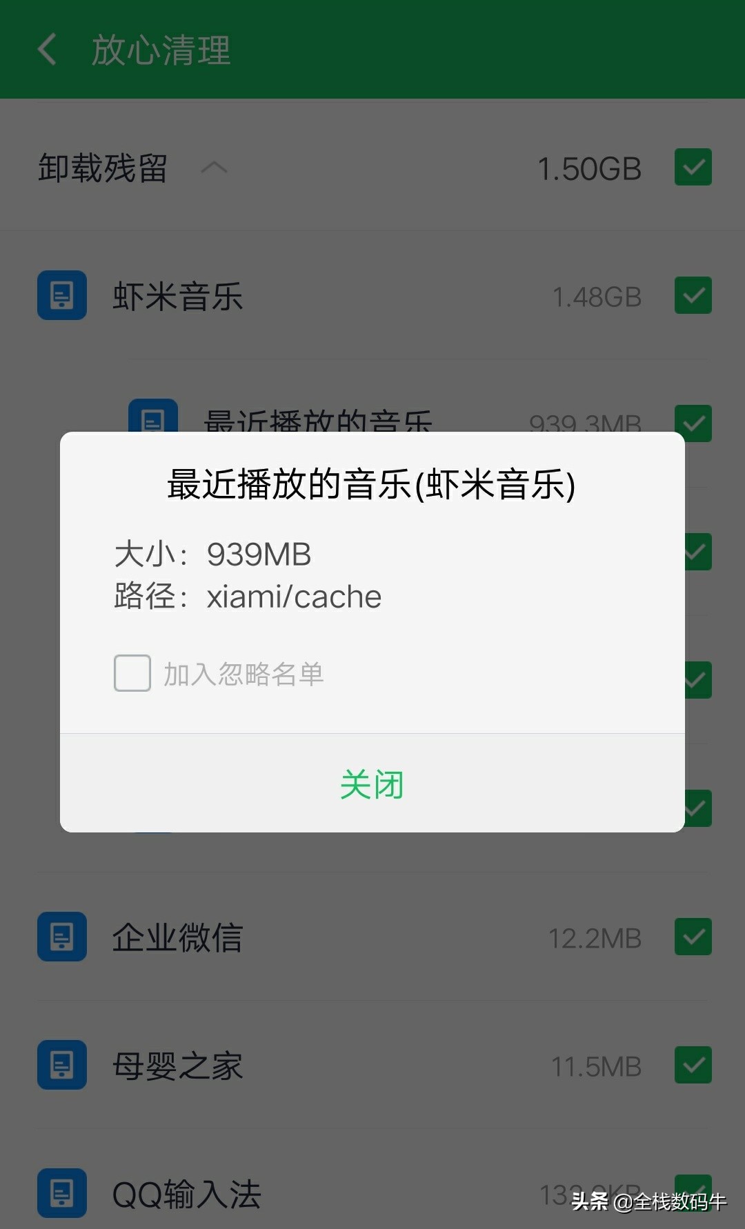 免费好用的手机垃圾清理软件,手机垃圾清理软件哪个最好用呢