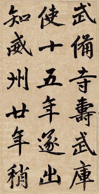 工楷书法真迹欣赏,书法工篆草隶