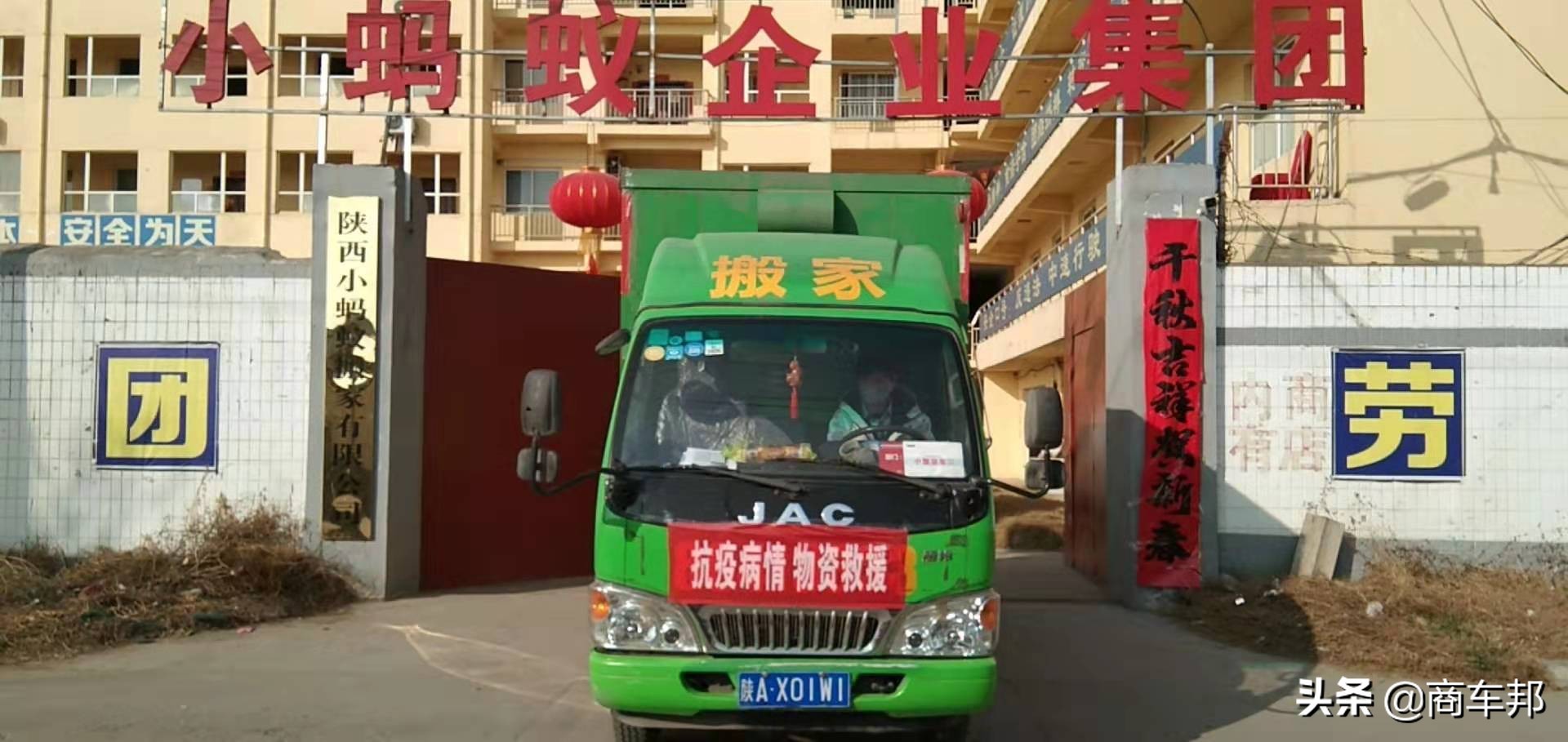 运输物资：江淮与这家企业并肩而战