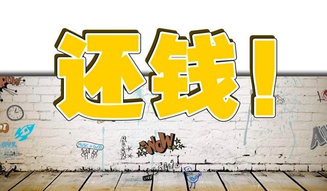 欠债不还犯了什么法,对欠债不还的老赖法律上怎么处理