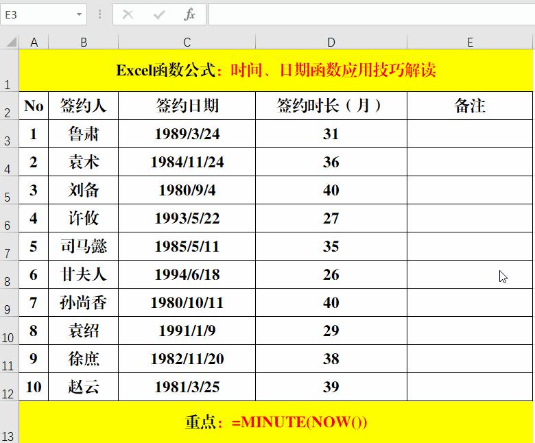 excel工作表日期递增,excel工作表中最常用的10个函数