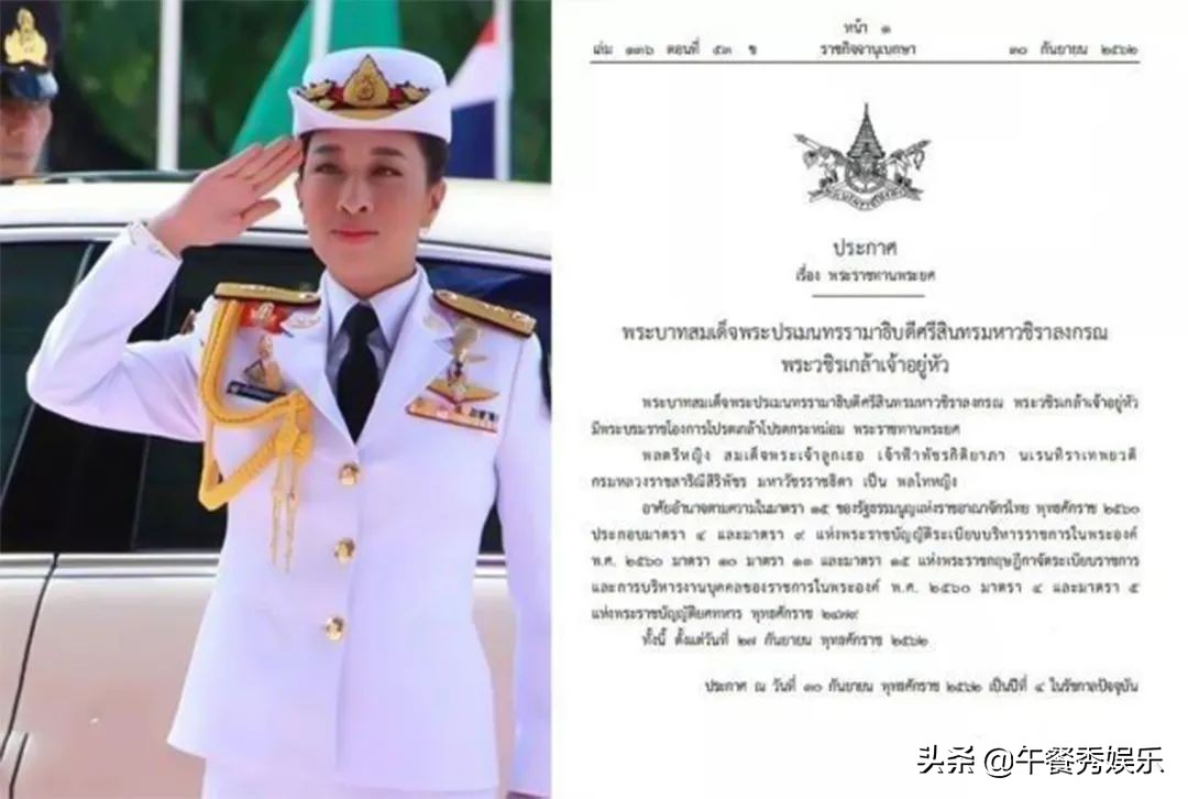 帕查拉被晋升为皇家卫队司令，地位直线飙升，提帮功压力越来越大