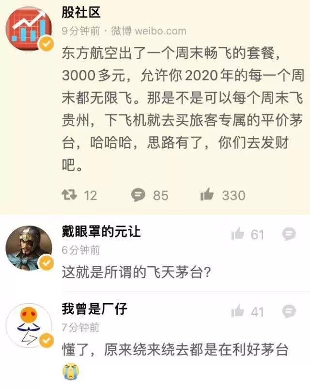 无限飞套餐哪个航空公司有,哪家航空公司无限飞划算