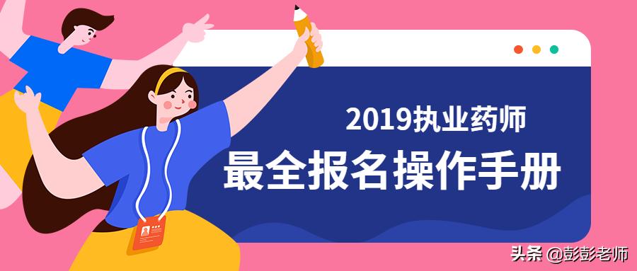 2023执业药师考试课程,2020执业药师考试诀窍