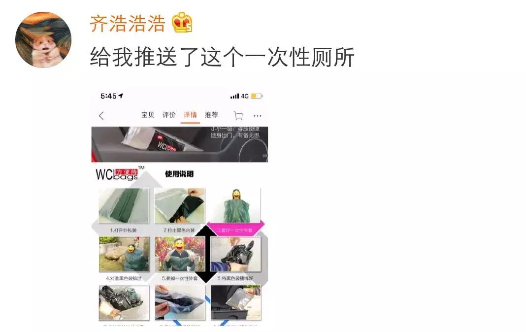 居然卖这种东西哈哈哈哈哈？什么鬼男生遮羞布