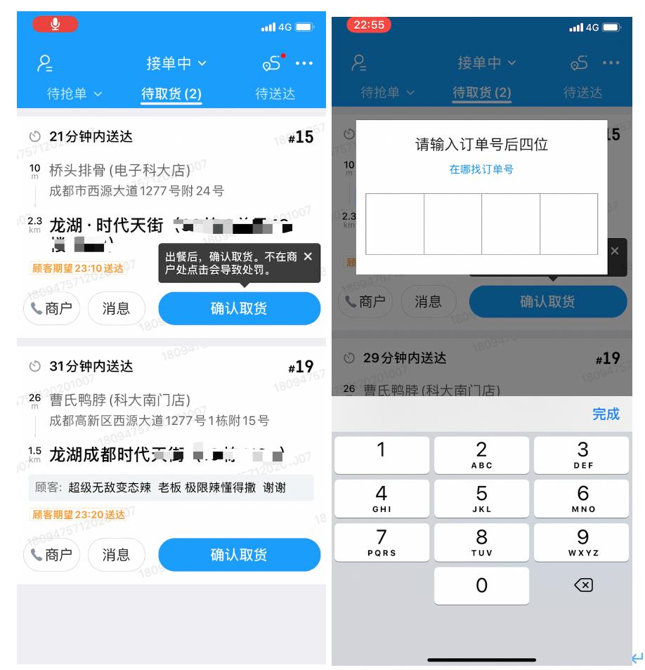 众包平台配送范围多少,众包配送服务方案