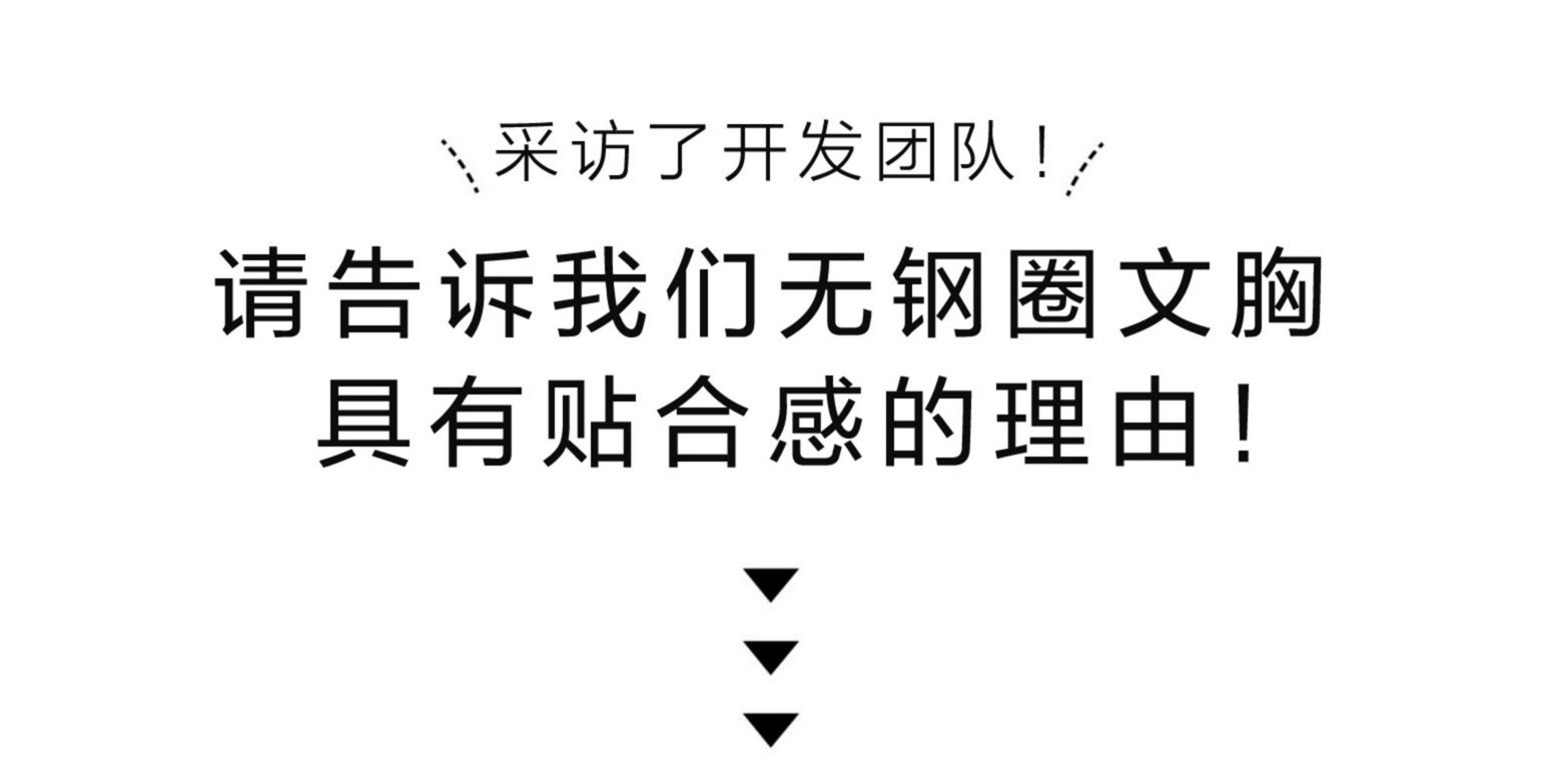 居家无钢圈无痕内衣,居家无肩带内衣