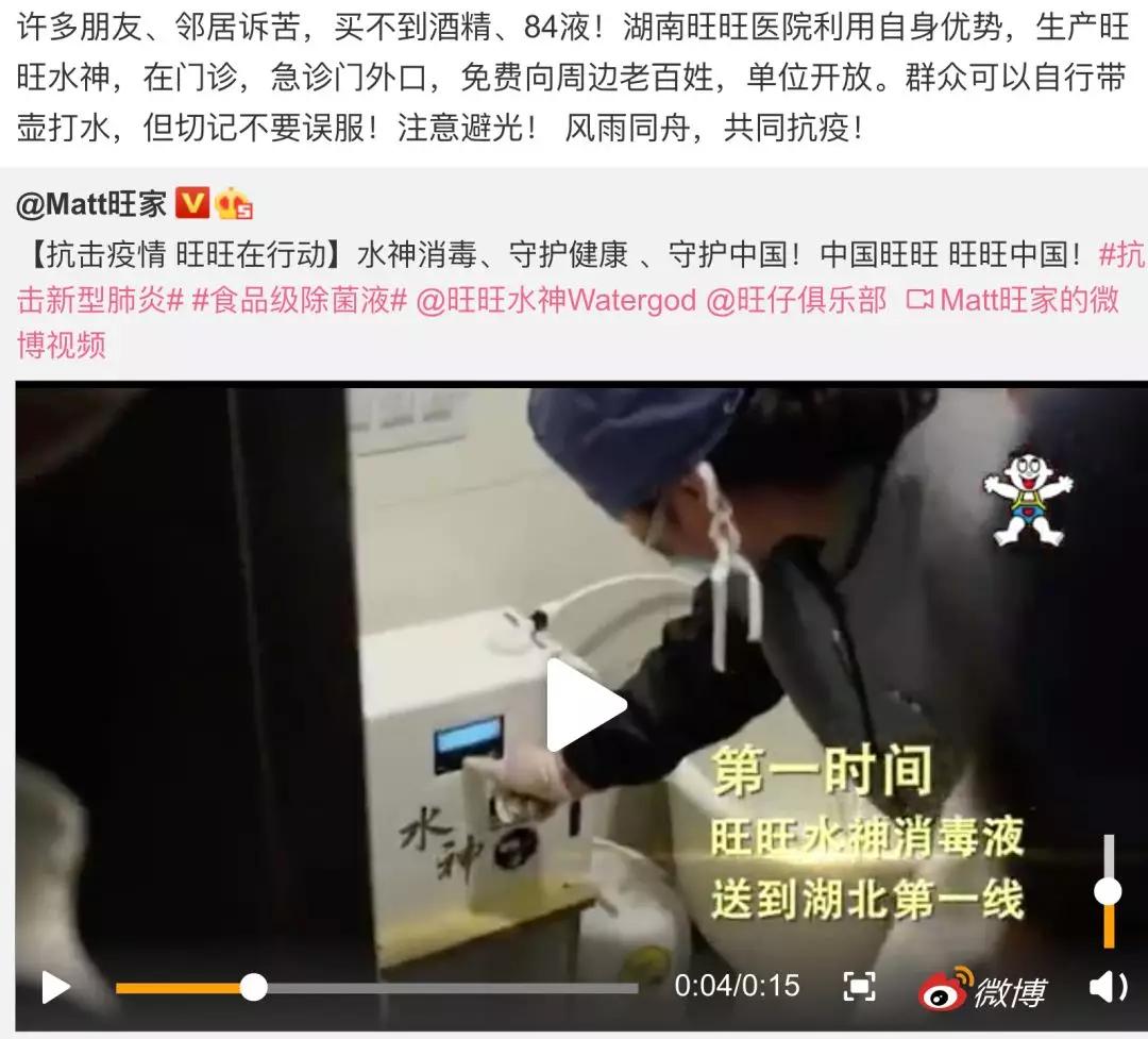 旺旺老板蔡衍明大陆市场完整视频,旺旺集团董事长蔡衍明演讲视频