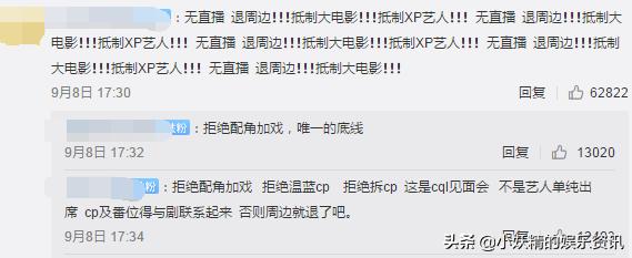 《陈情令》被*制抵**?泰国见面会无法直播,没邀请师姐:吃相太难看