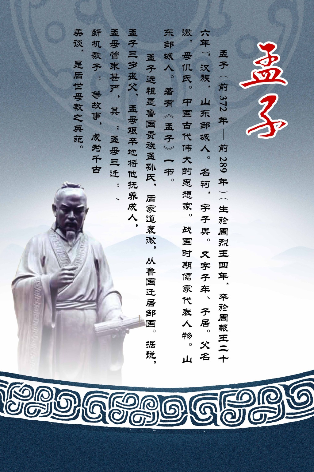 孟子推崇的人格是什么人格,孟子提出了理想人格