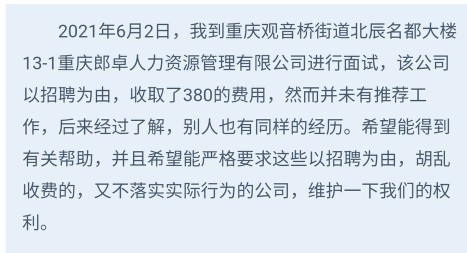58加入求职保障的公司可靠吗,58招工骗局揭秘