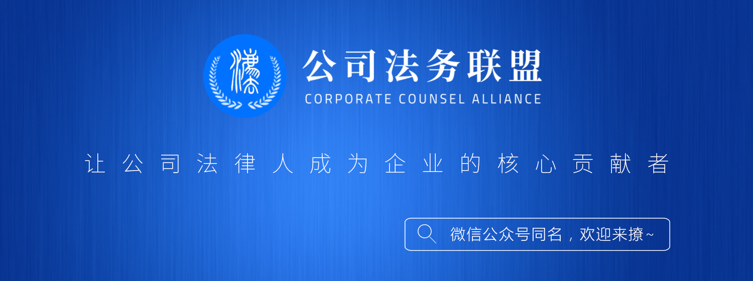 如何做好国企法务,国企法务有必要长久做吗