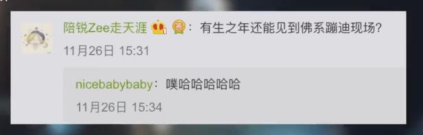 日本帅和尚唱经文歌爆红,网友:念经也能火?我要去消法为僧!