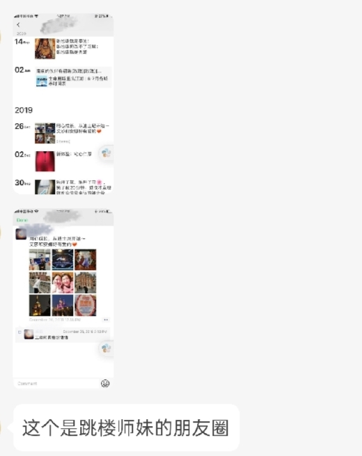 *京大南**学坠亡女博士生前最后一条朋友圈曝光:谁怂谁是泰迪