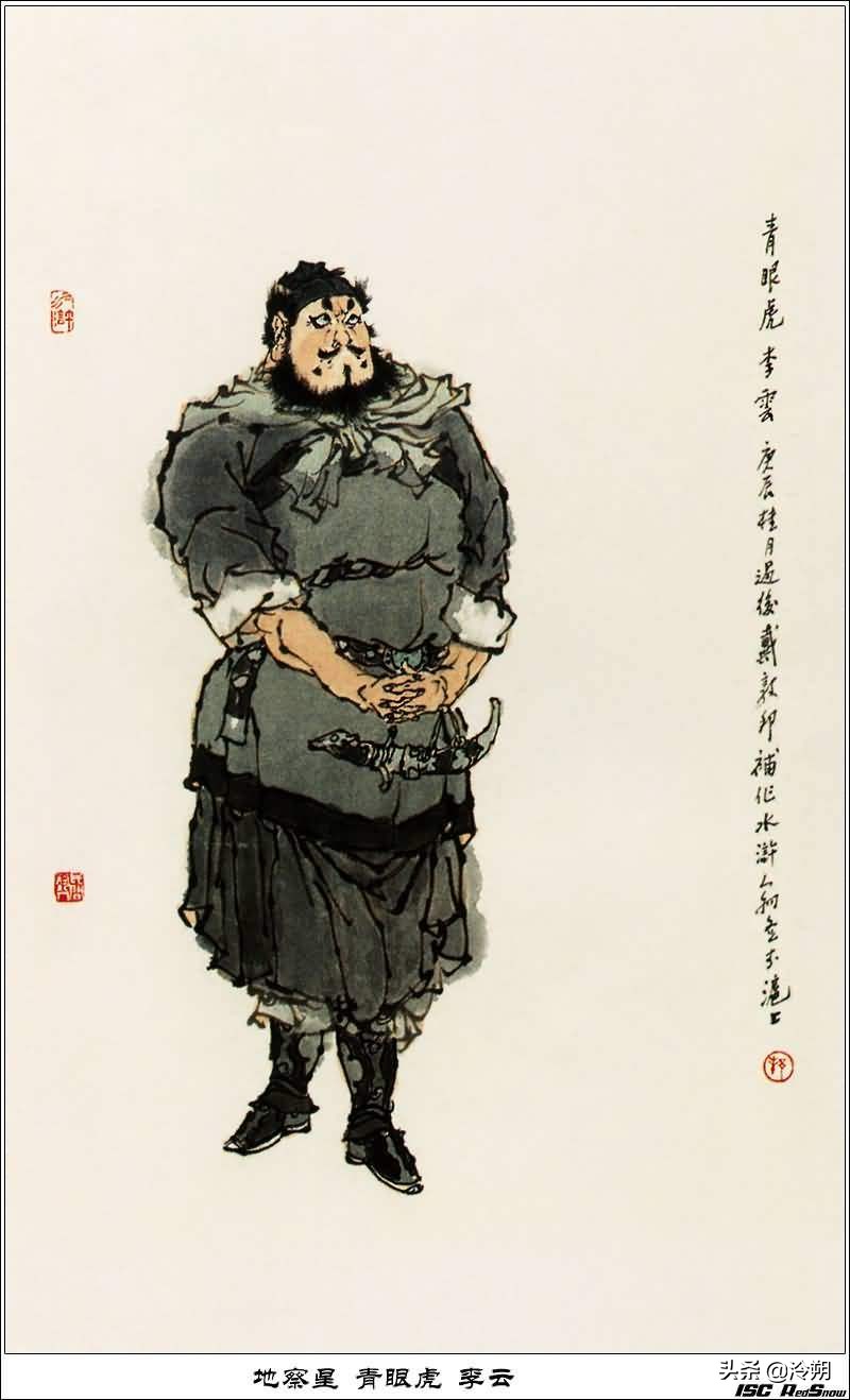 水浒传梁山泊好汉,水浒传梁山泊大名府