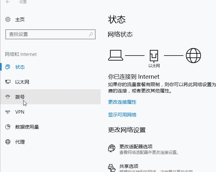 win10开机自动连接宽带最简单方法,win10台式电脑宽带连接设置