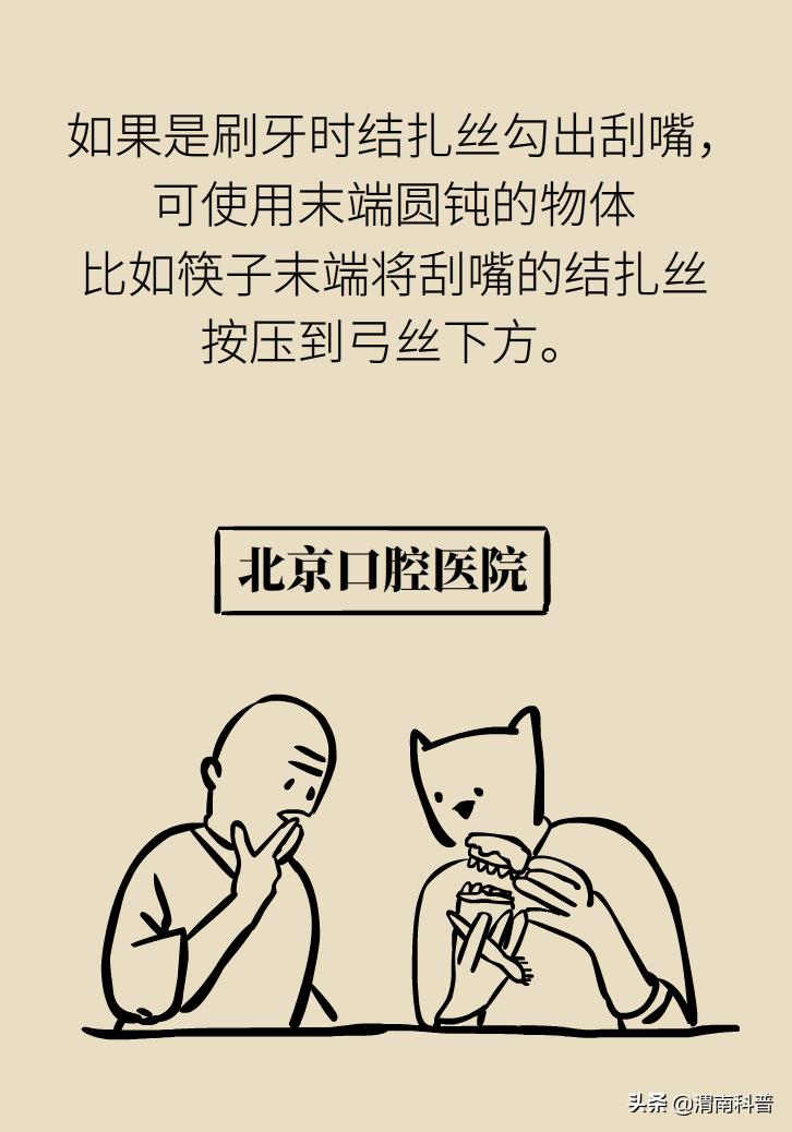 戴牙套牙齿坏了怎么治疗,疫情期间矫正牙齿知识科普
