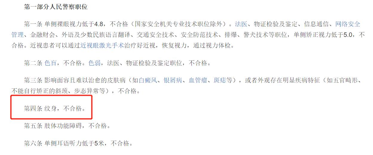 有纹身可以考公务员吗可以进厂吗,有纹身可以考公务员吗