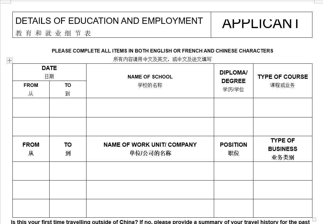 自己申请加拿大旅游签证攻略,加拿大十年多次往返旅游签证