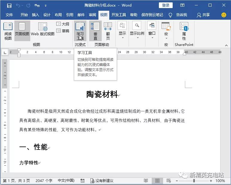 如何将word文件做成电子书,word文档怎样制作电子书