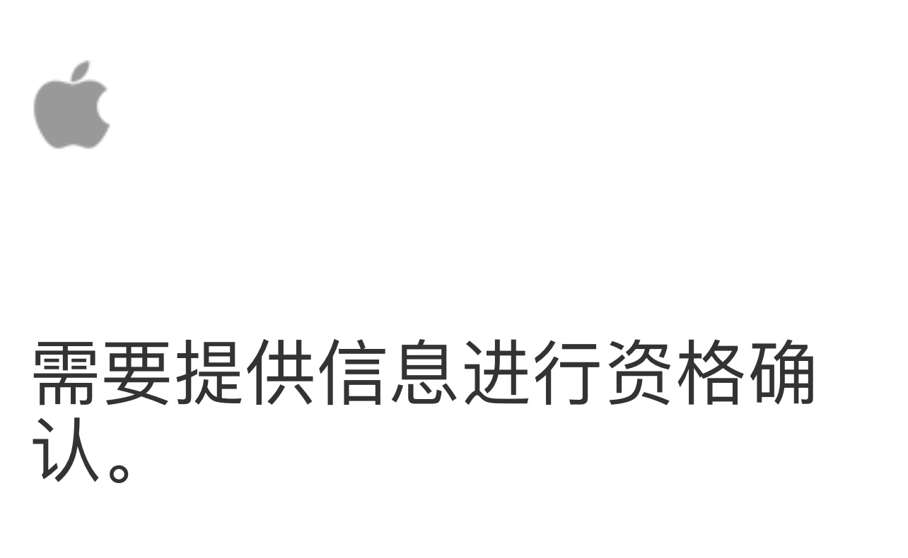 苹果教育优惠老师需要什么资料,如何参加苹果教育优惠