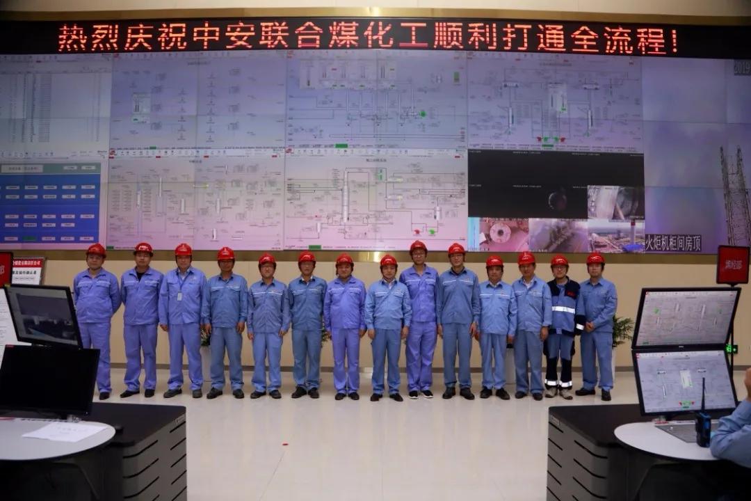 国产突破！和利时HOLLiAS石化一体化解决方案在中安联合煤化一体化项目成功应用