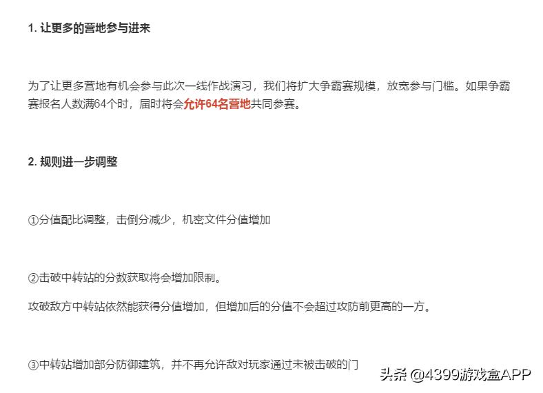 明日之后2020年新服开放时间12月,明日之后体验服庄园升级升的快吗