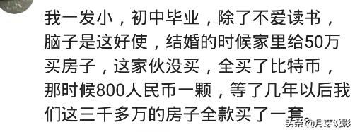 身边有哪些发偏财的人？小伙白得宁波两套房，大学女友哭晕在厕所