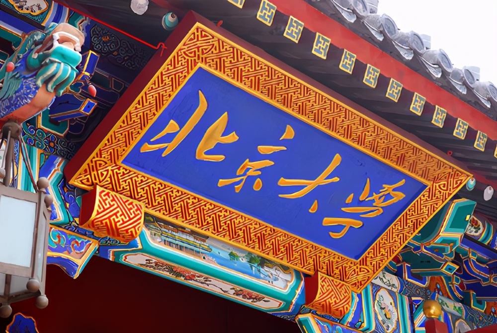 北京大学！文理科强悍，就业率超高，世界排名第22