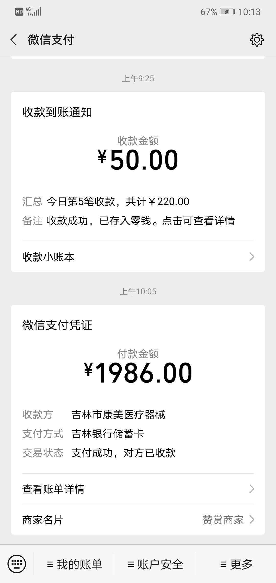 群里下起红包雨,小区微信群下起“红包雨”