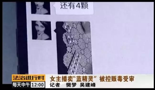 专职妈妈受失眠困扰,竟不知闺蜜给她安利的药是*品毒**