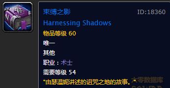 魔兽世界怀旧服厄运职业饰品排名,魔兽怀旧服厄运东书堆