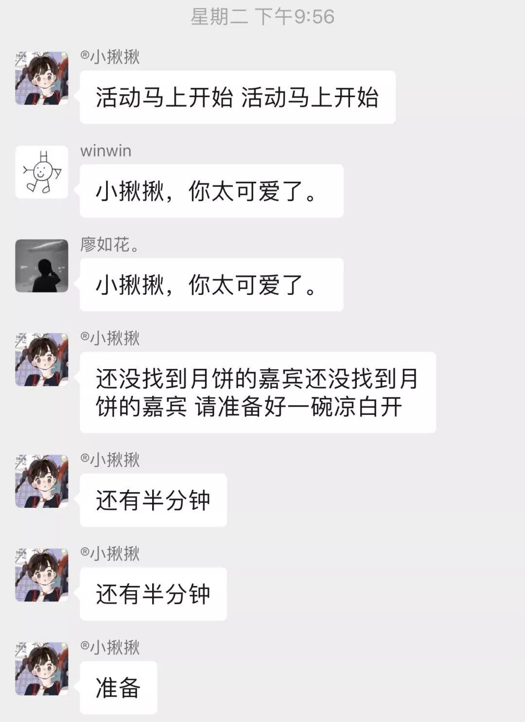 又到吃月饼的日子,又到了吃月饼的时候了