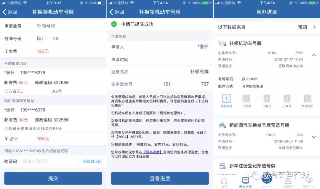 青岛电动车车牌丢失如何补办,威海车牌丢失怎么补办要多久