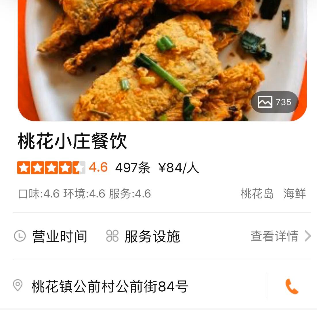 海南桃花岛旅游攻略,丹东桃花岛旅游攻略