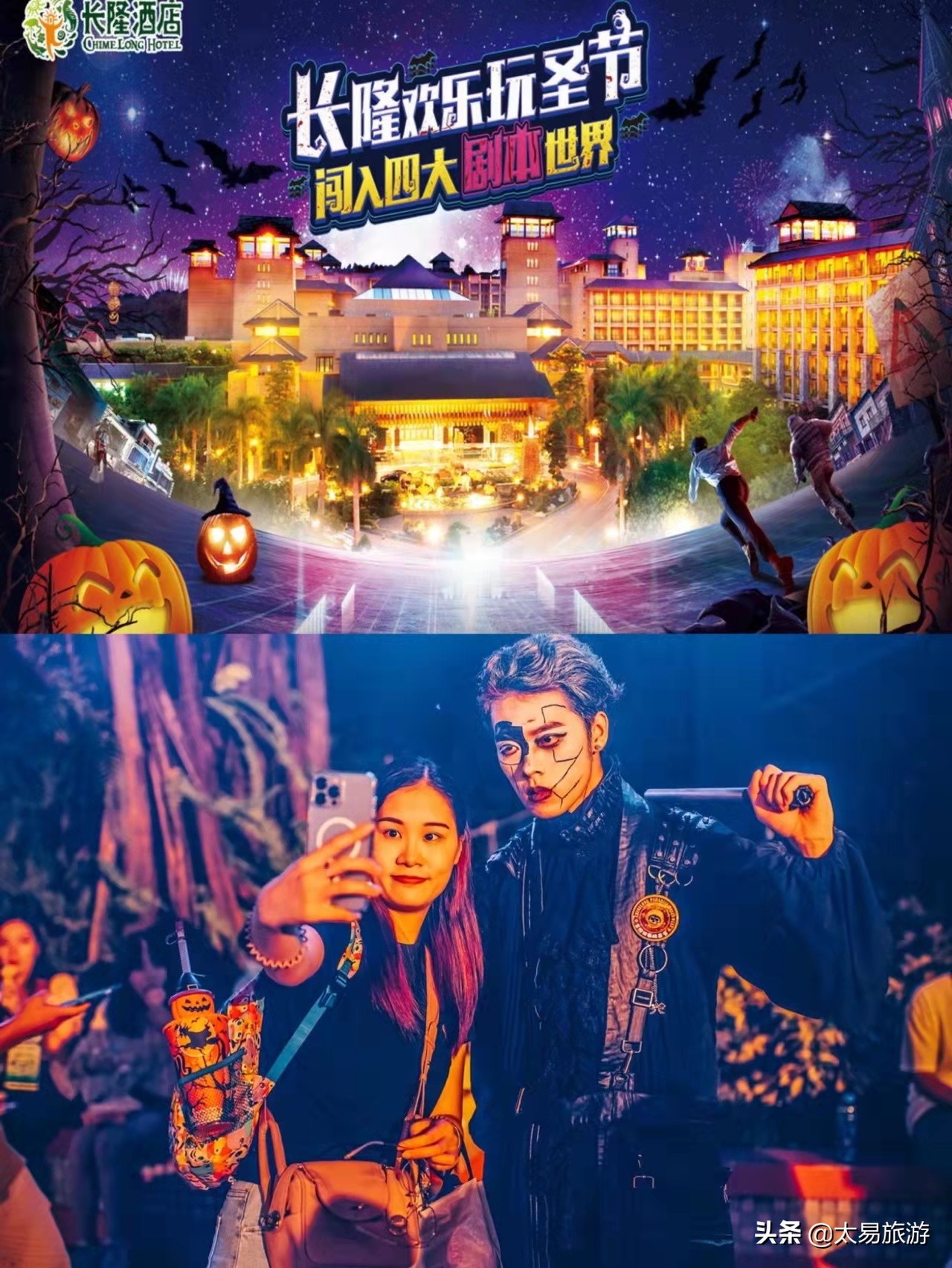 广州一年一度的长隆万圣节又来啦,广州长隆万圣节活动现在开始了吗