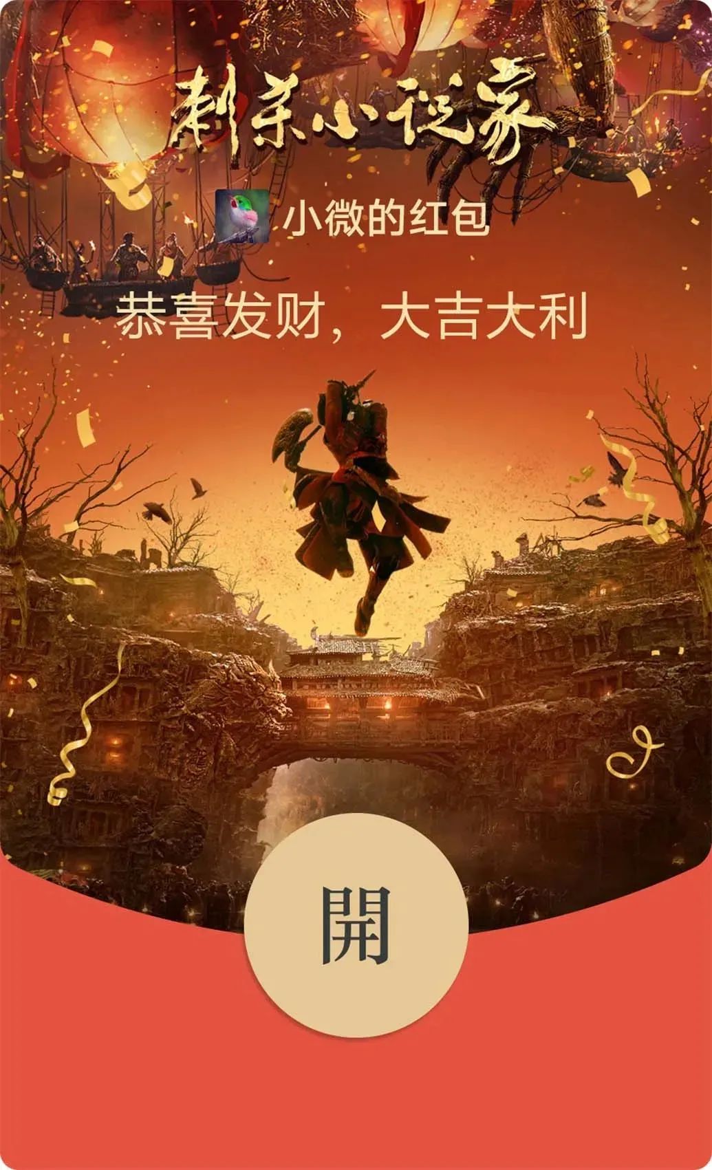 各大品牌红包设计,各路大牌红包封面