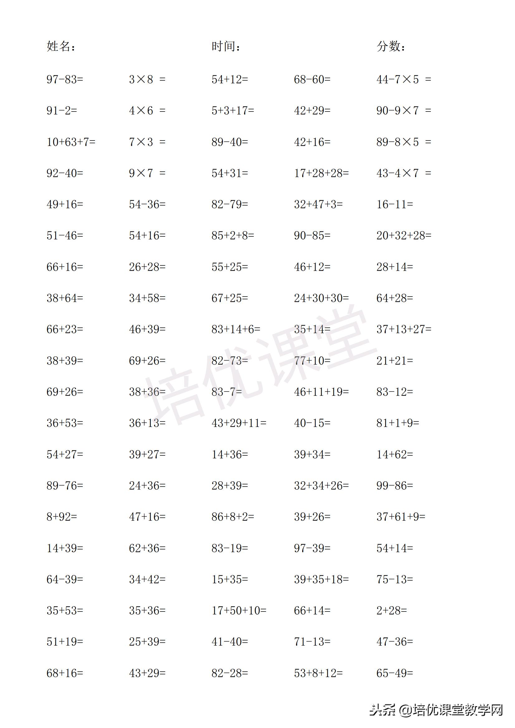 二年级口算10000道题带答案,二年级数学口算题卡每日30题