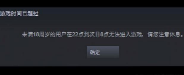 Steam中国版或上线防沉迷系统，锁区、受审限制未成年人游戏时长