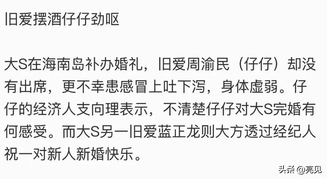 汪小菲和大s的婚礼视频,汪小菲大s婚礼现场视频