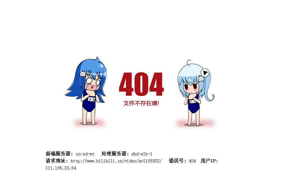 404页面是怎么回事,为什么叫404避难所
