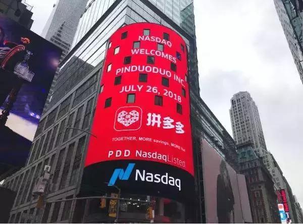 拼多多被“薅羊毛”后报警!声称追回每一笔“薅羊毛”订单