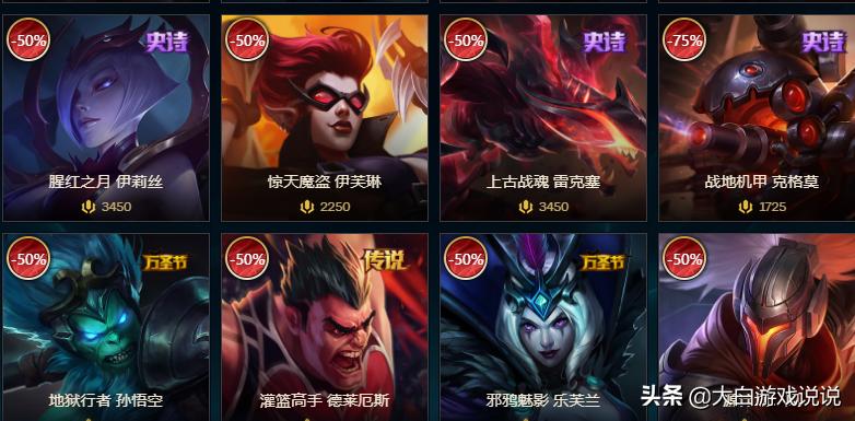 便宜好用的隐秘级皮肤推荐,免费的五款皮肤选哪个更好