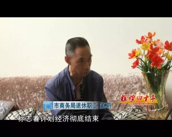 辉煌四十年改革再出发,商贸行业发展规划