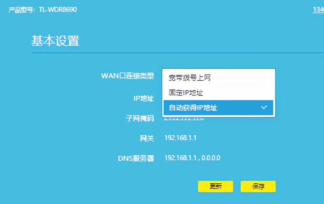 tp-link路由器的设置,tp-link路由器易展设置