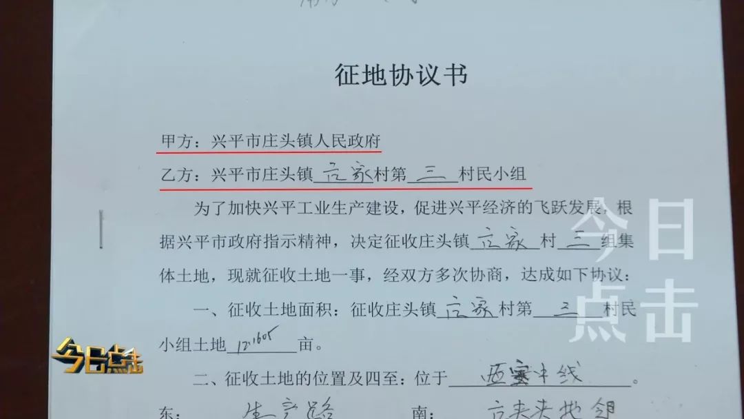 在兴平投资建厂8年难开工!究竟为什么?