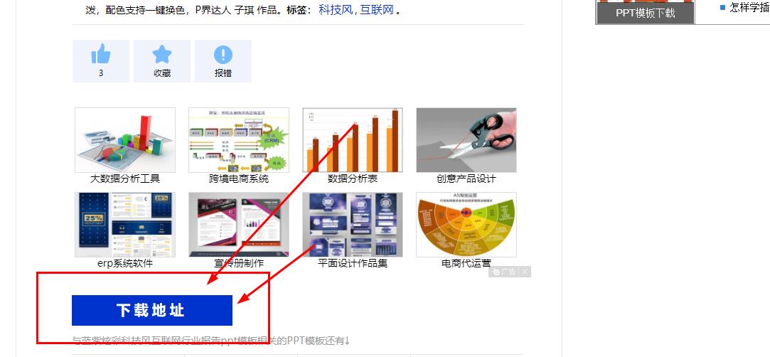 有哪些好的ppt素材网站推荐,ppt动画素材免费的网站