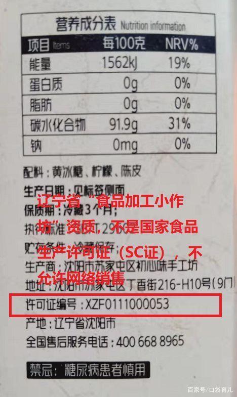 免费辅食微商骗局套路大揭秘,微商辅食骗局揭秘