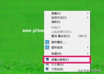 win7屏幕分辨率怎么调最合适,win7系统分辨率打不开