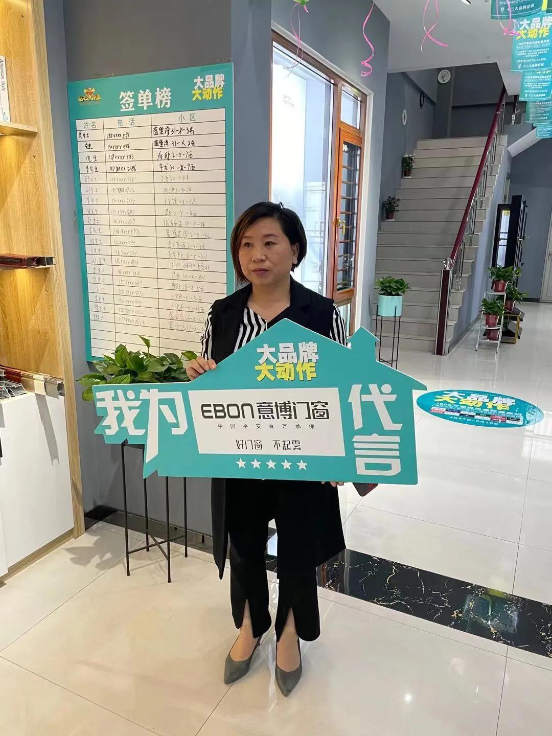 意博门窗新消息,意博门窗原阳店